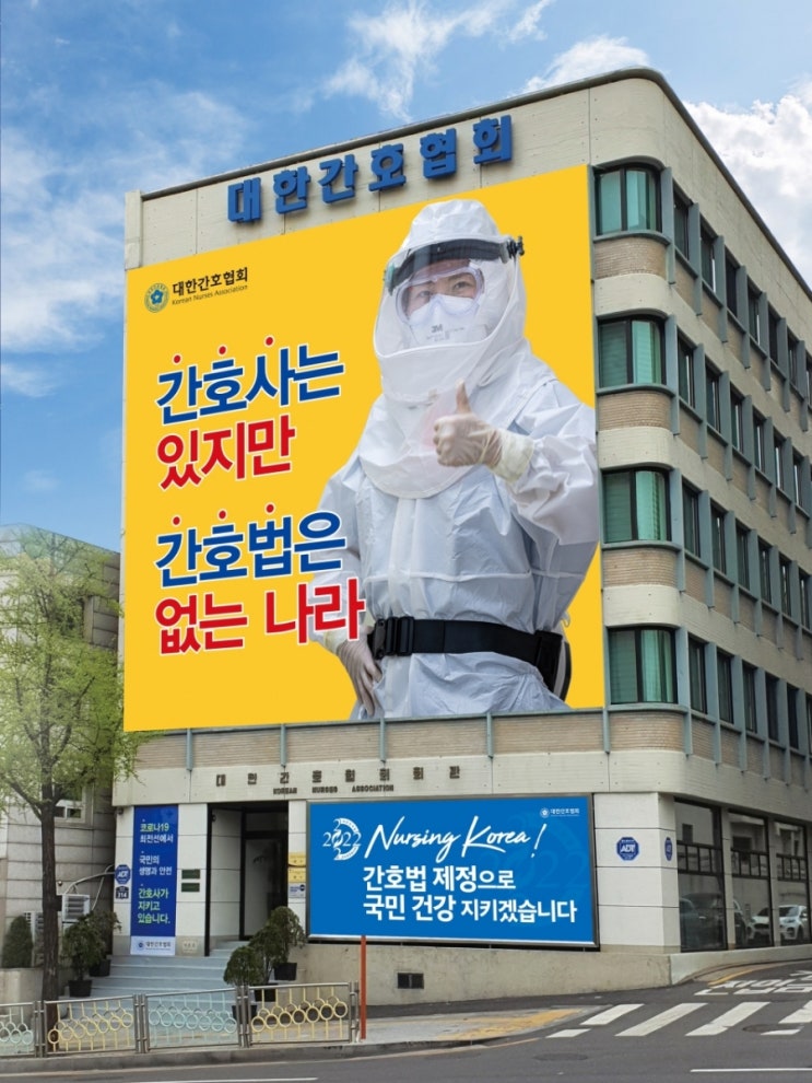 <b>간호법</b> 제정안, <b>국회</b> 복지위 소위 <b>통과</b>!  의료계에 미칠 영향은?