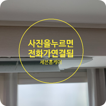 천장몰딩파손 부분수리