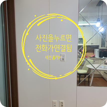 거실벽시트지 인테리어필름 시공업체