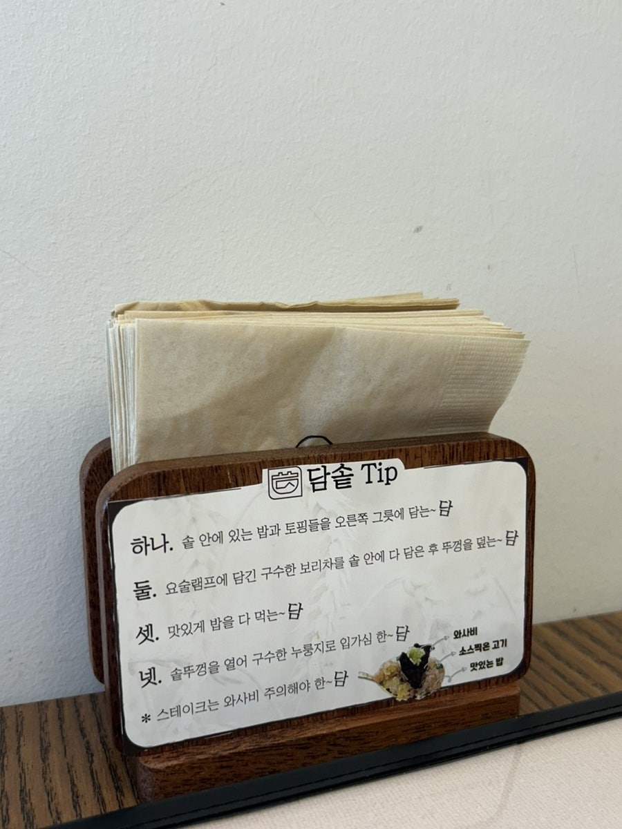 담솥 명지점 사진 5