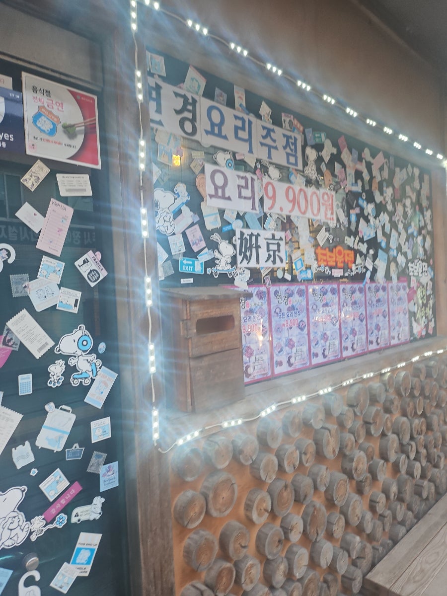 연경요리주점 사진 2