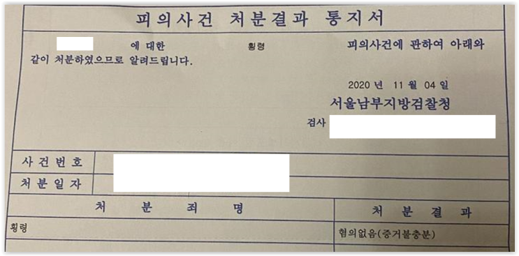  리스차량 횡령 무혐의 방어 - 영등포구 변호사