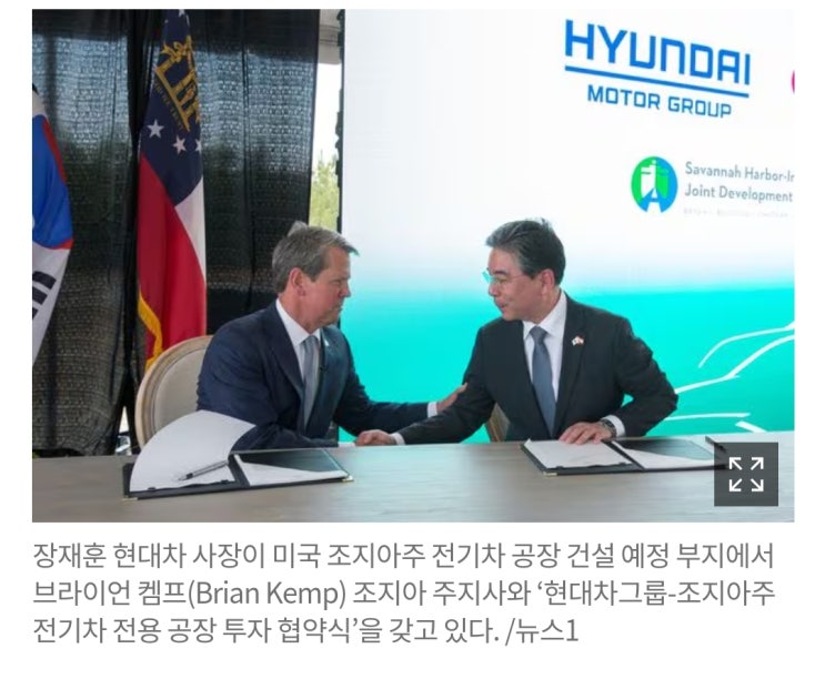 미정부 현대차 조지아 전기차 <b>공장</b>에 대해 환경허가 <b>재검토</b>