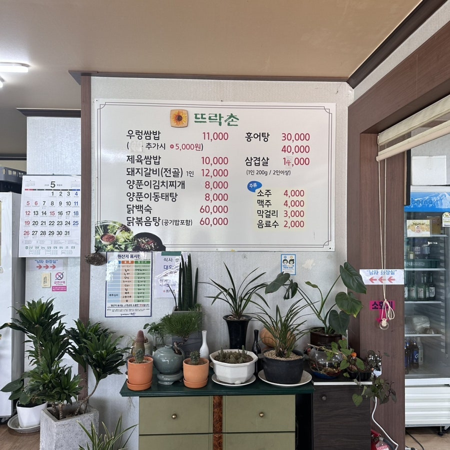 뜨락촌 사진 3