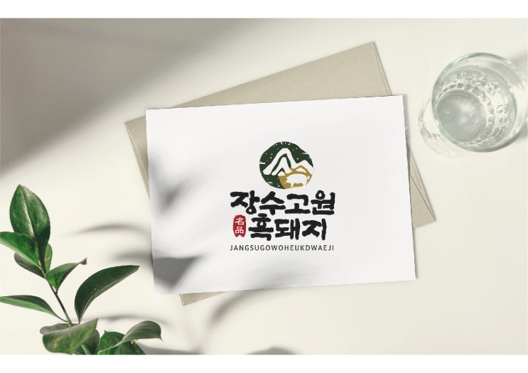 디자인내과에서 진행한 돼지고기집 브랜딩 : 로고, 상세페이지, 스티커 디자인 (feat.지리산 장수고원 흑돼지)