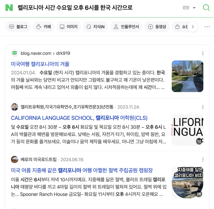  네이버의 검색능력이 걱정됩니다.