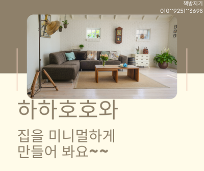  경기도 남부지역 중고책, 헌책 방문 수거 처리 방법