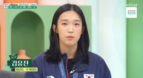 [<b>아침마당</b>] <b>183cm 김유진</b> "태권도 금메달", "할머니 8살... 