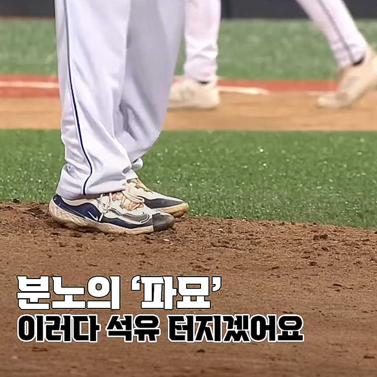 '분노의 파묘' <b>삼성 외인</b> 투수 코너, 승부를 봐야 할 상대는 타자
