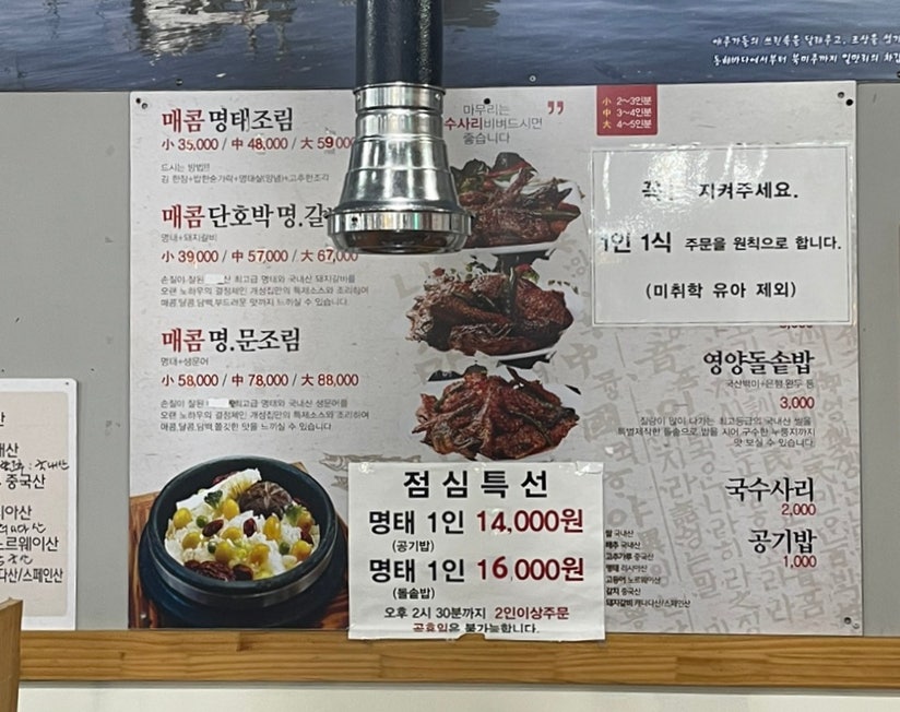 개성집 엘지로점 사진 6