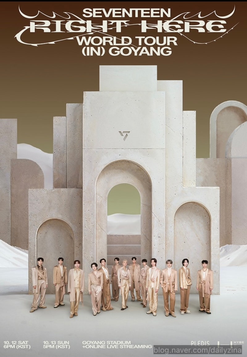 2024 세븐틴 콘서트 고양 예매 - 인터파크 티켓팅 팁, 동시접속, 취소표, 주의사항 (총정리)