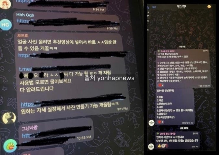 텔레그램 <b>딥페이크 학교</b> 피해자 <b>명단</b> 중<b>학교</b> 대<b>학교</b> 지인 능욕... 