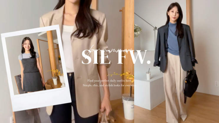  SIE 시에 FW 시즌 시작 위시리스트