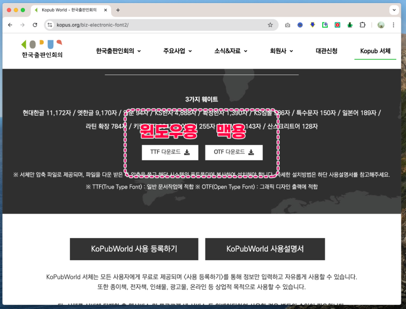 코펍 Kopub 돋움체 바탕체 bold medium light 무료 다운 : 네이버 블로그