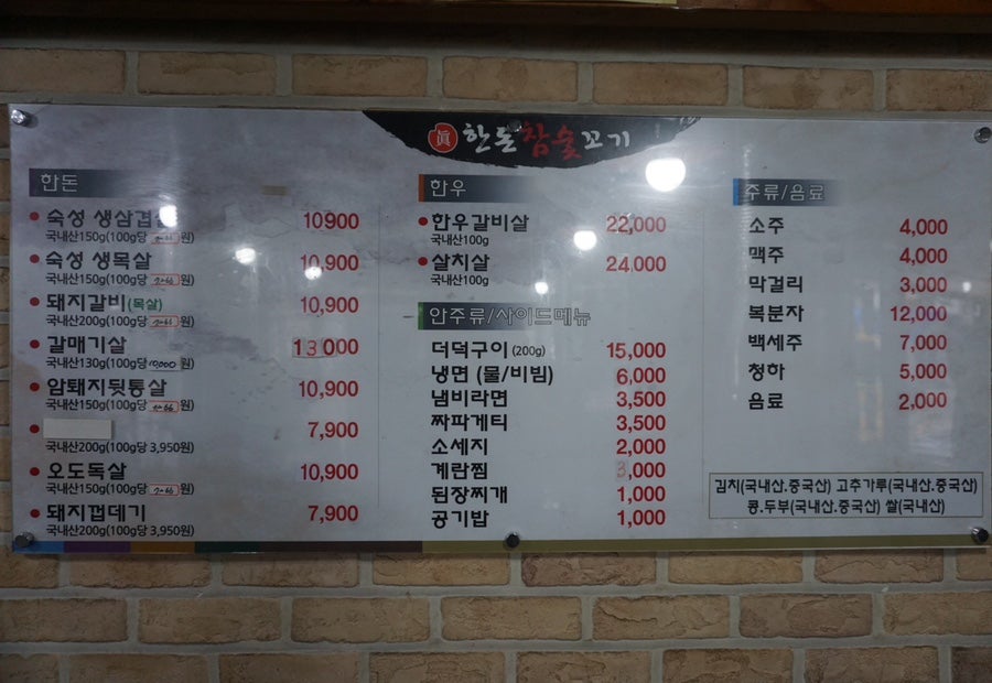 한돈참숯꼬기 사진 4