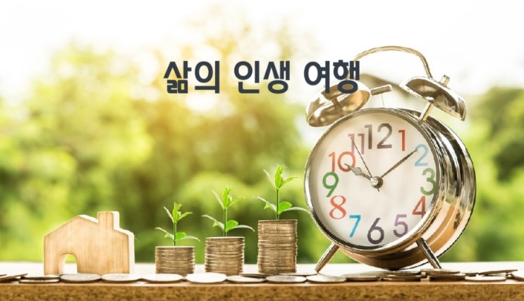 용산교육종합포털_ 책이랑 놀자 17회 <삶의 인생 여행> 동아리모임의 마음가짐과 소통의 자세 용산교육종합포털_ 책이랑 놀자 17회 <삶의 인생 여행> 동아리모임의 마음가짐과 소통의 자세
