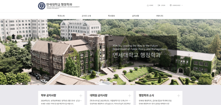 연세대 행정학과 합격 생기부, 합리적 문제 해결 능력을 갖춘 인재 완성