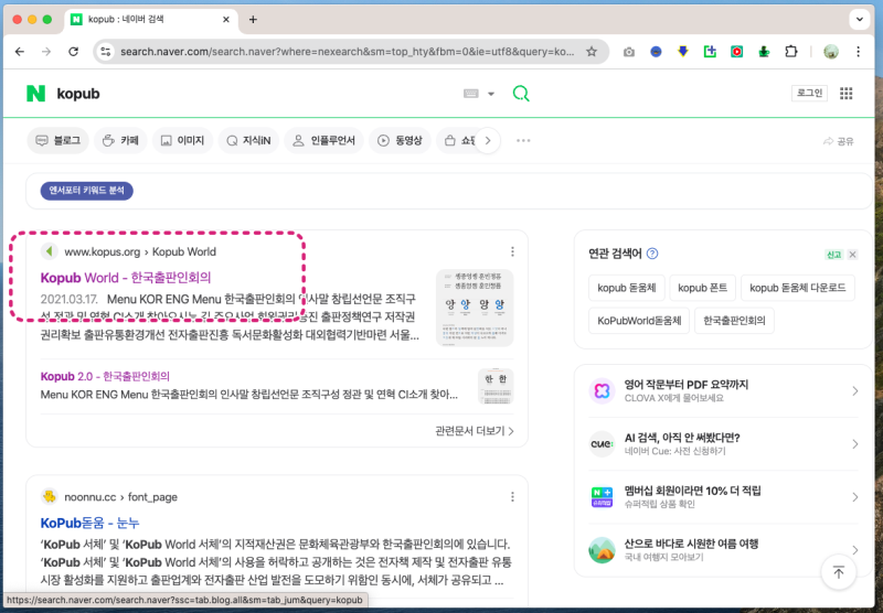 코펍 Kopub 돋움체 바탕체 bold medium light 무료 다운 : 네이버 블로그