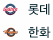  8월 29일 KBO 리그 경기 분석: 한화 이글스 vs 롯데 자이언츠