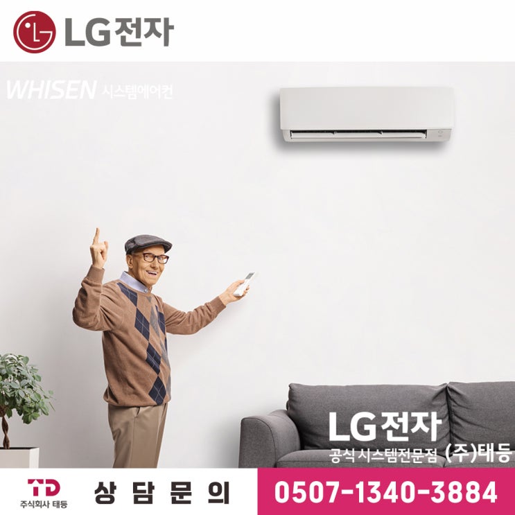  사회복지관 장애인복지관 복지센터 1등급 냉방기/냉난방기 한전 지원