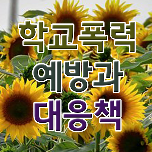  , 아동폭력예방상담사 자격증 응시자격 없이 취득한 방법 , 향후 전망