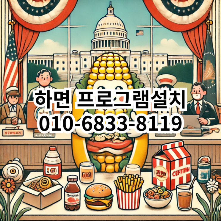  프로그램 설치 서비스 - 동네형컴퓨터