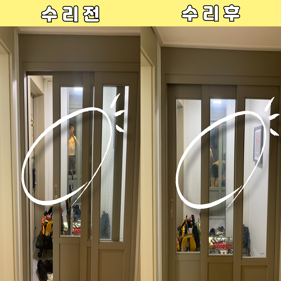 검단 3연동중문 슬라이딩도어 바퀴고장교체수리