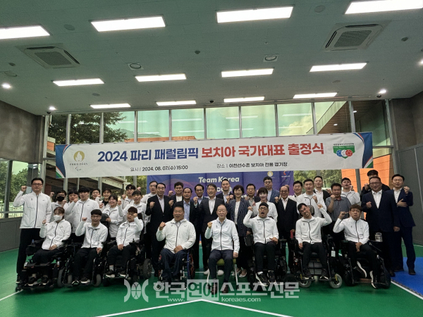 한국 패럴림픽 효자종목 ‘<b>보치아</b>‘, 이번 대회에서 10연패 기대