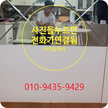 거실벽시트지 인테리어필름 시공업체