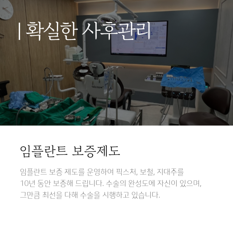 부산임플란트가격 비교 기준 총정리