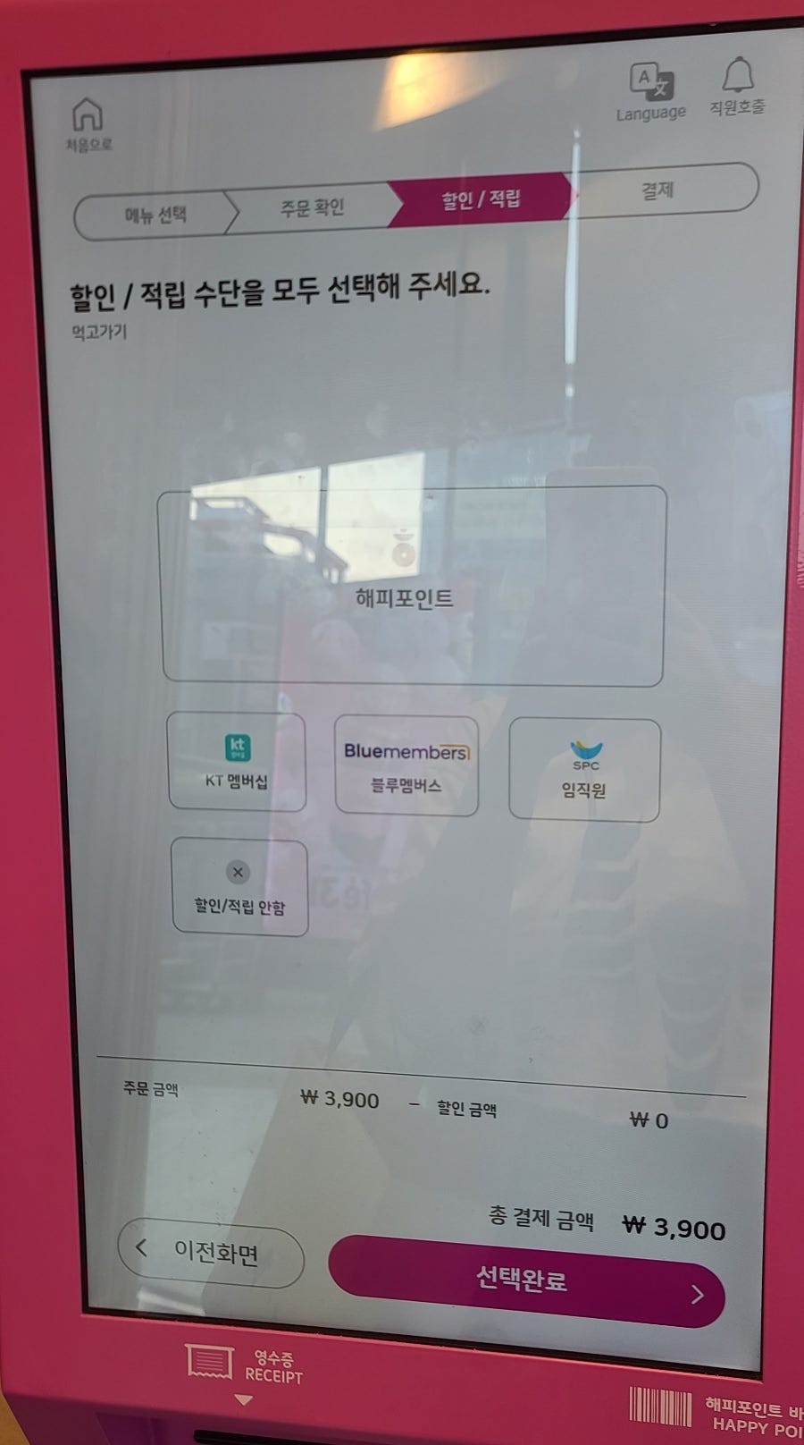 배스킨라빈스 대구죽곡점 사진 6