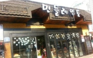  이해인 수녀 나무위키 민들레영토  경희대점 캔모아 나우누리 90년대생의 아지트 7080