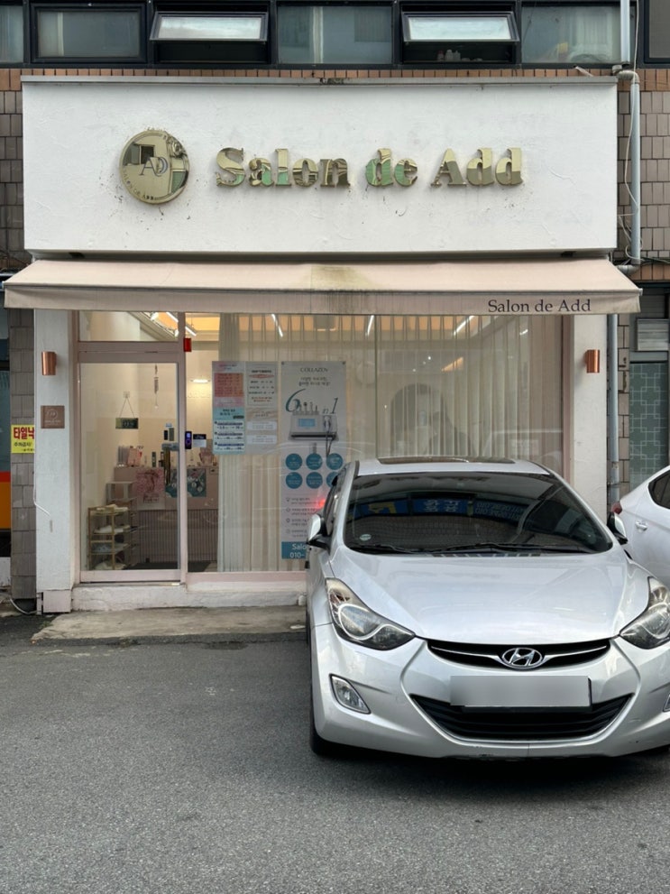  대구칠곡브라질리언왁싱 태전역 저자극왁싱후기 '살롱드애드'