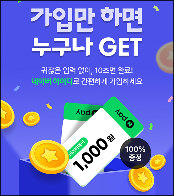 감별마켓 신규가입 이벤트(네페 1천원)전원~09.22 감별마켓 신규가입 이벤트(네페 1천원)전원~09.22