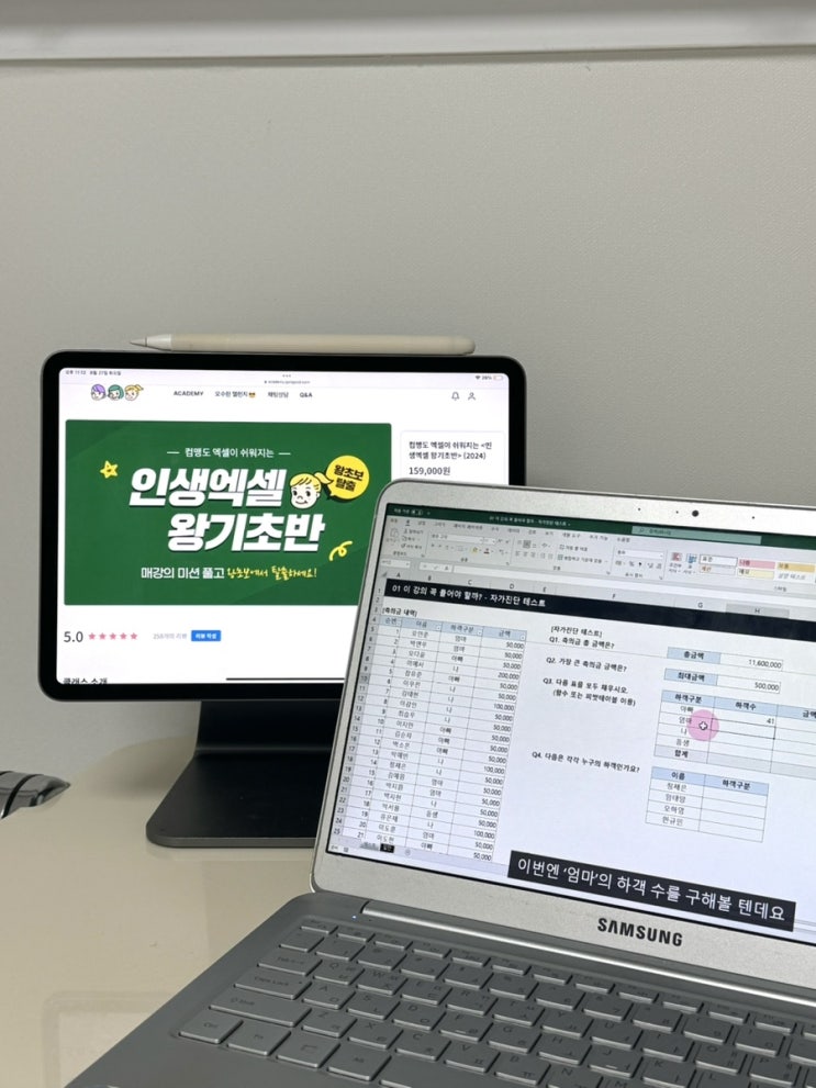  엑셀 VLOOKUP함수 공여사들아카데미, 나 이제 응애 컴맹 직장인 탈출!