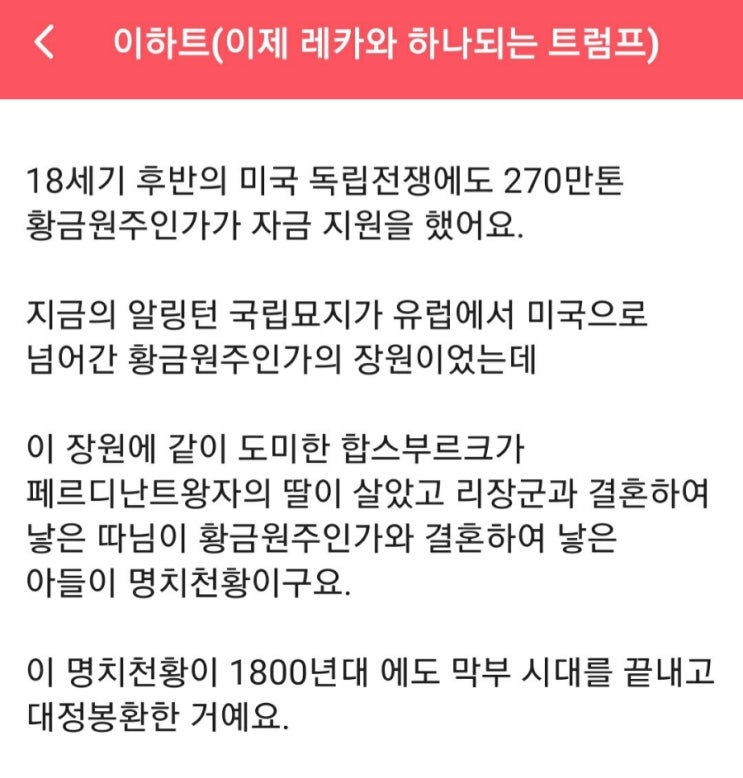 다시 알링턴에 선 <b>트럼프</b>