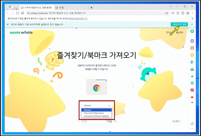 네이버 웨일 브라우저 다운로드 및 설정 가이드 : 네이버 블로그
