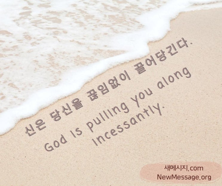 끌림, 끌어당김 끌림, 끌어당김