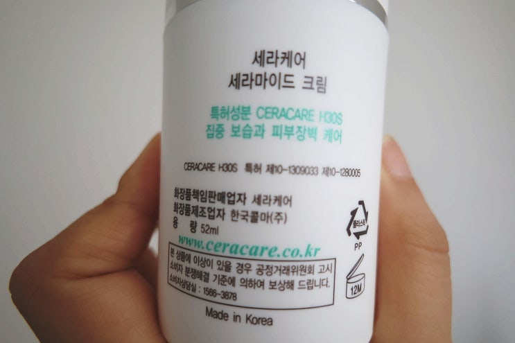  안면홍조, 얼굴 가려움, 뒤집어짐에는 세라케어 세라마이드 크림 추천