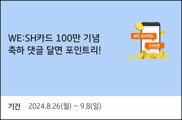 KB페이 댓글 이벤트(포인트 100p+@)전원~09.08 KB페이 댓글 이벤트(포인트 100p+@)전원~09.08