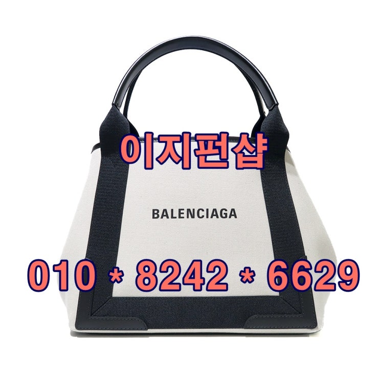 청주명품매입 현명한 소비자들의 선택! '이지<b>펀샵</b>'