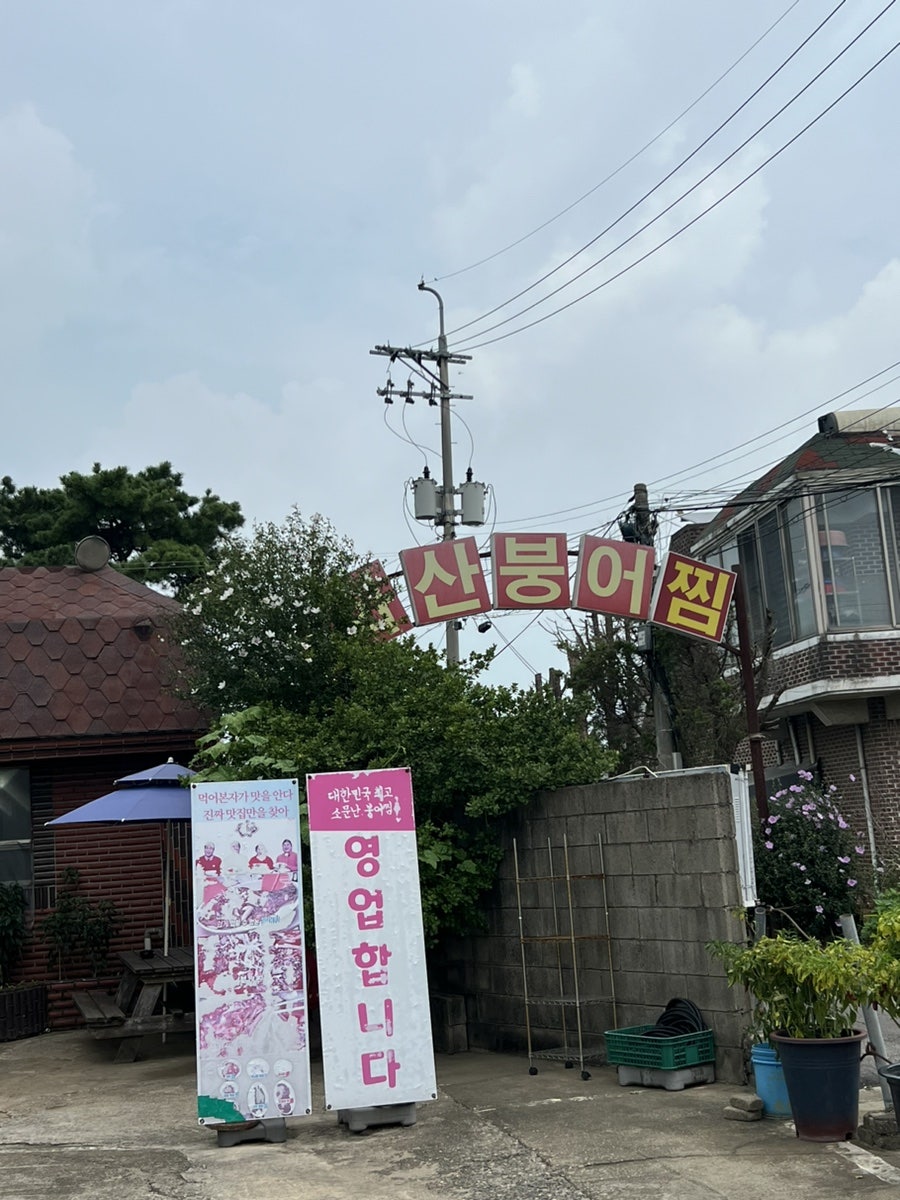 큰손참붕어찜 사진 3