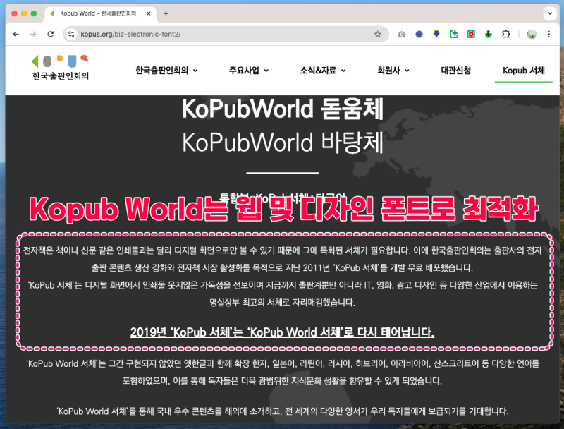 코펍 Kopub 돋움체 바탕체 bold medium light 무료 다운 : 네이버 블로그