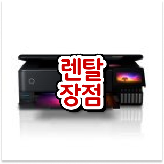  서초구 서초동 네트워크 지원 복합기 업그레이드 대기업 업무 효율 극대화