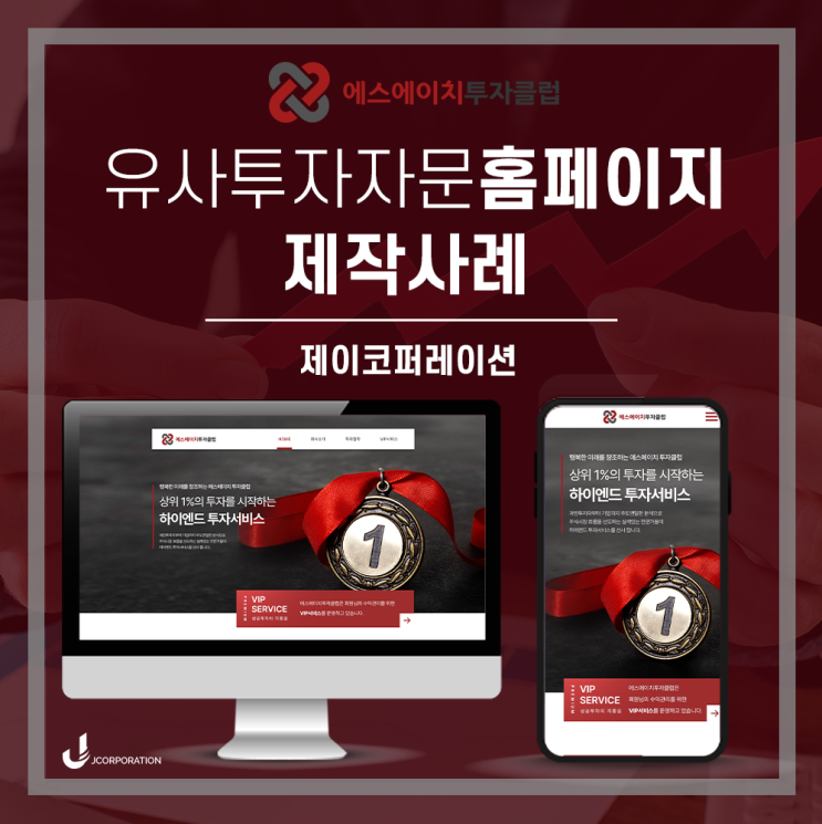  유사투자자문 홈페이지, 빠르고 간단하게 시작하는 방법