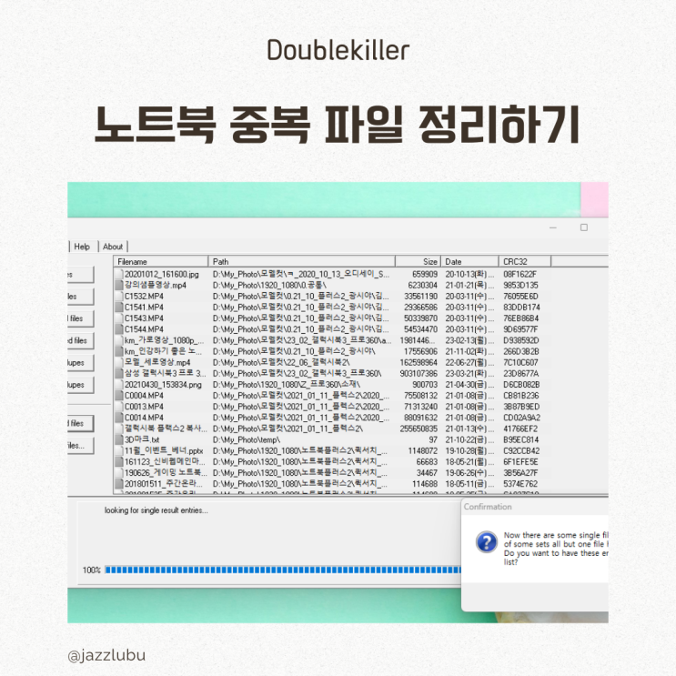  노트북 중복 파일 찾기 정리 프로그램 Doublekiller