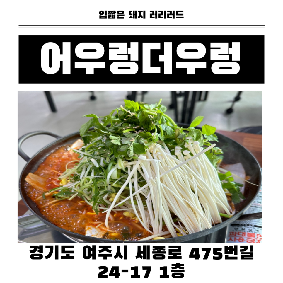 어우렁더우렁 사진 1