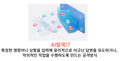  [IT뉴스8월26일]SIEM/XIDR, 딥페이크 범죄,국가전략기술,AI탈옥,DPG허브