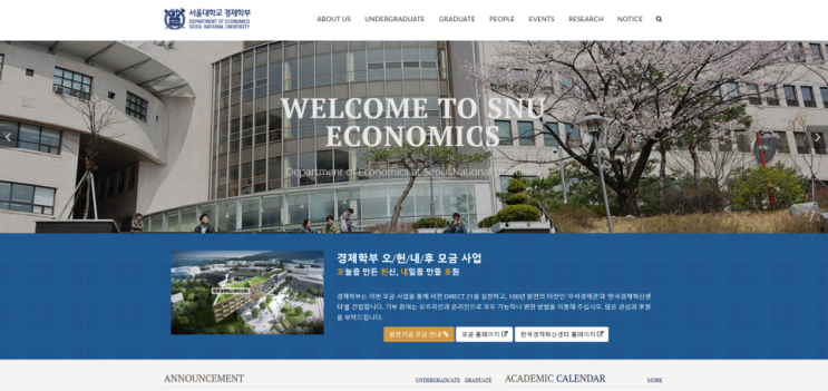  서울대 경제학부 합격 생기부, 보건경제학 분야에서 탐구한 내용