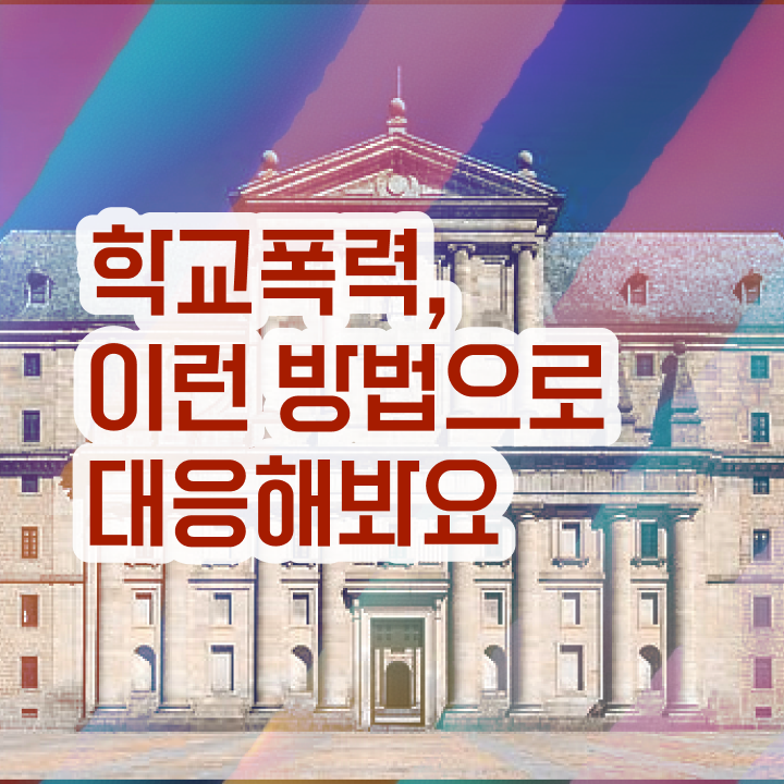  , 아동폭력예방상담사 자격증 합격한 비법 궁금하다면
